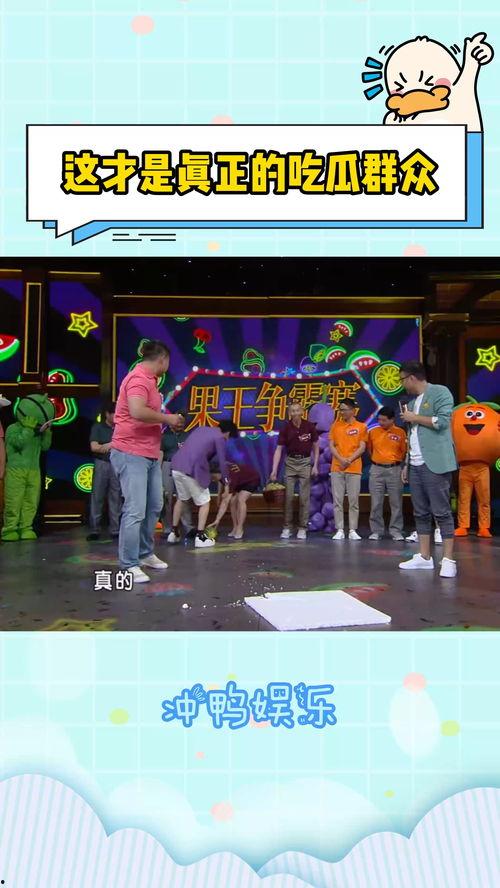 吃瓜娱乐综艺